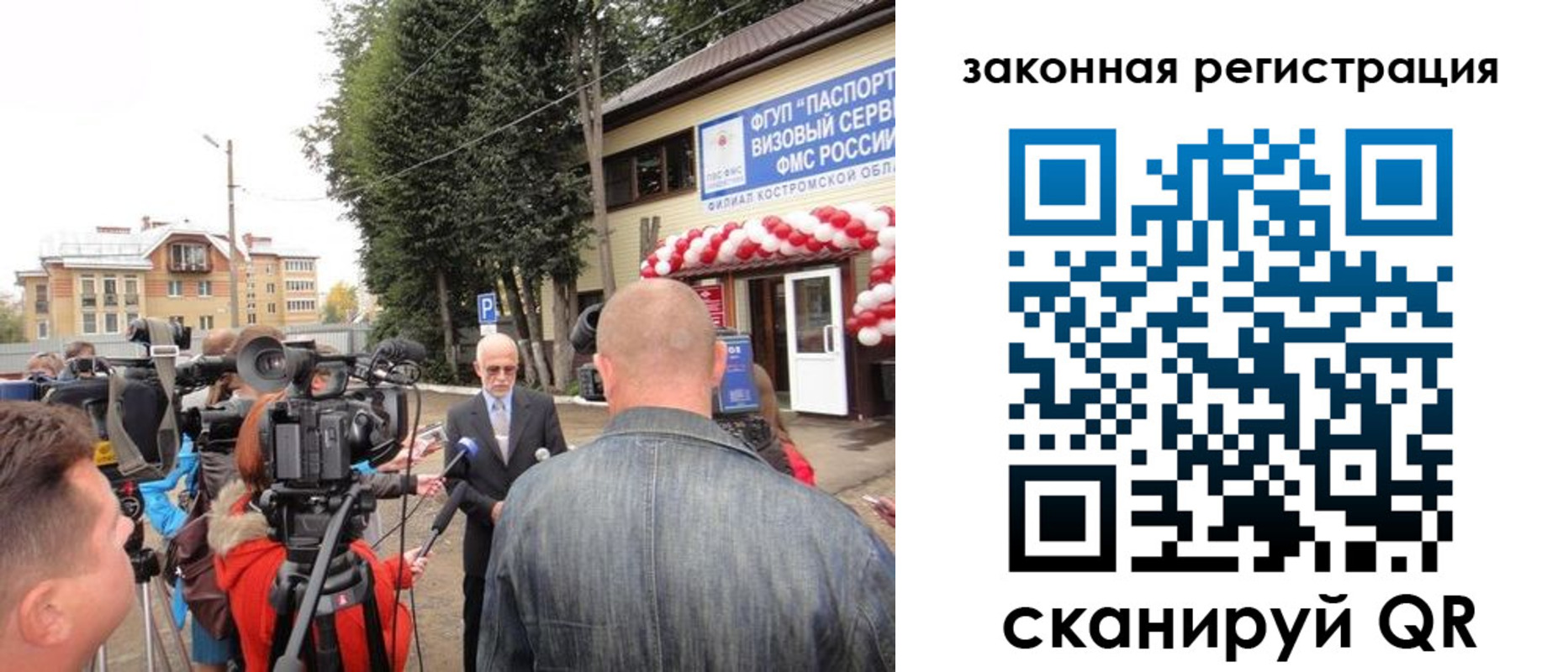 прописка иностранных граждан в Юрьевце