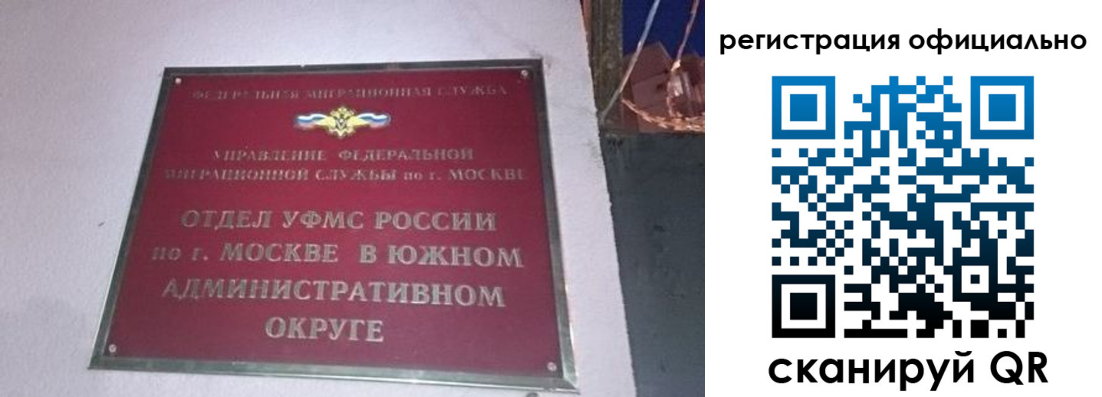 временная регистрация для школы в Юрьевце