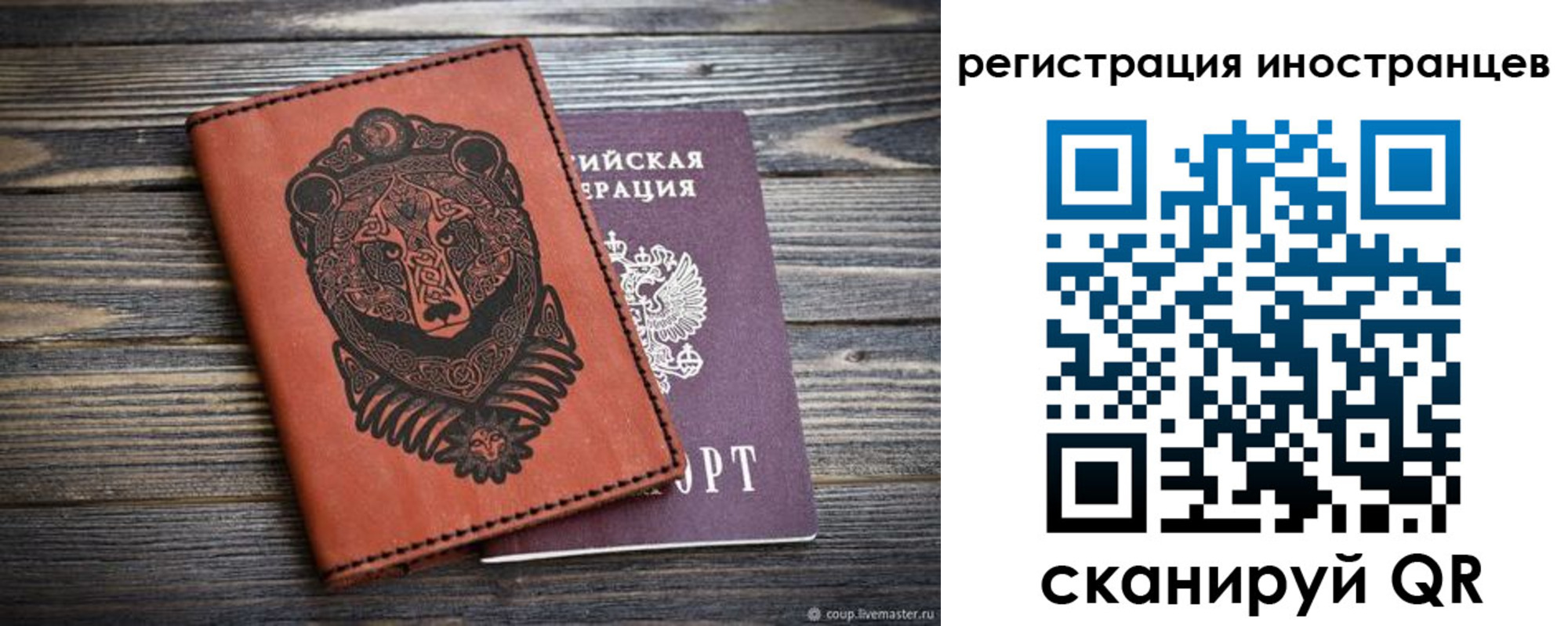 регистрация в Юрьевце