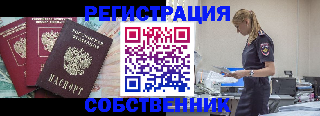 временная регистрация недорого в Юрьевце