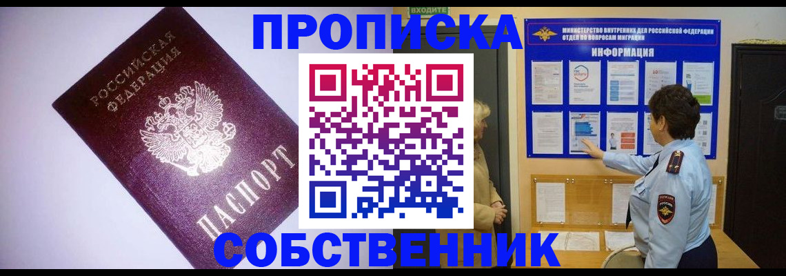 временная регистрация надежно в Юрьевце