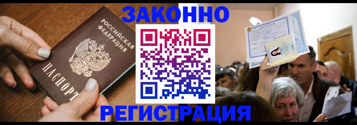 регистрация в Юрьевце